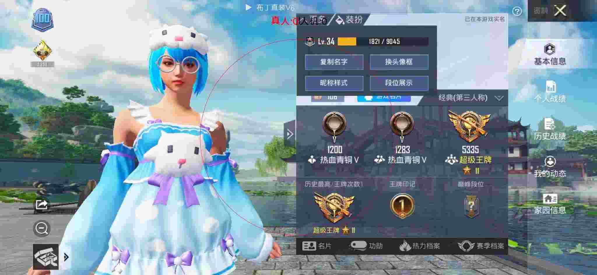 和平精英透视自瞄 - 和平辅助店订餐卡内容排版辅助预览图